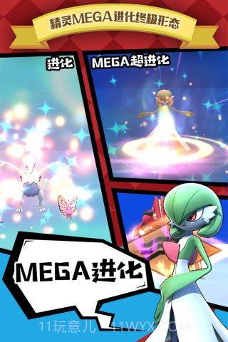 全民口袋争霸九游版截图4