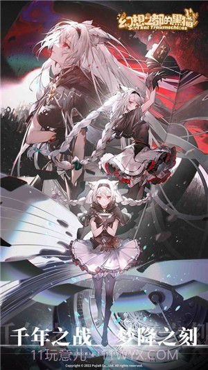 幻想之都的黑猫截图1 幻想之都的黑猫截图1