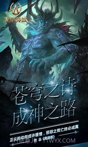 无尽神域截图1 无尽神域截图1