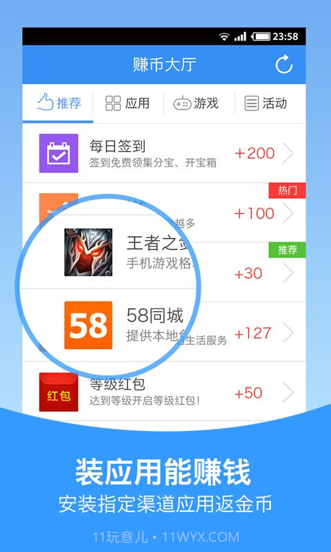 口袋赚截图2