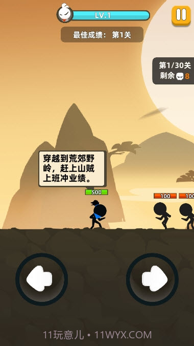 我功夫特牛无限武器截图1