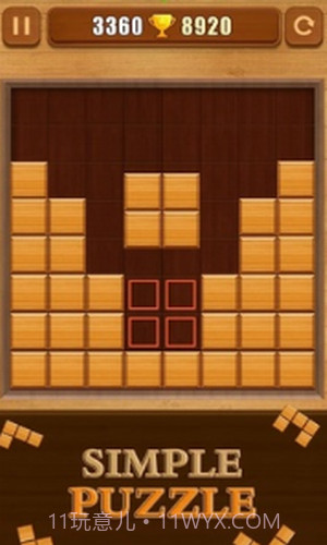 木块拼图截图1