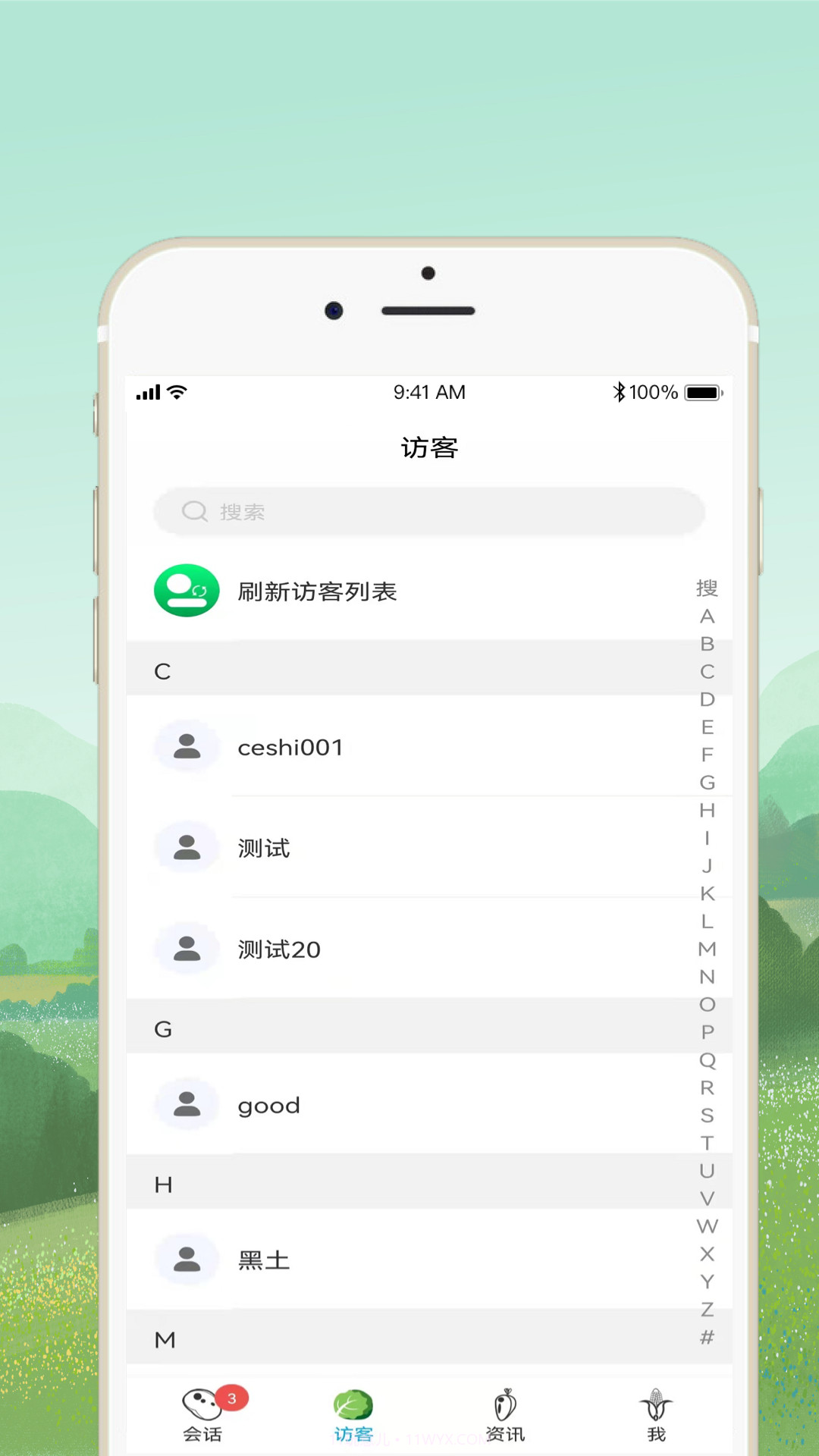 菜博士专家截图3