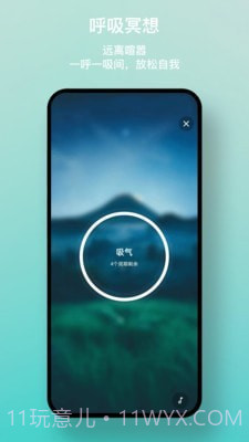 一念白噪音截图1