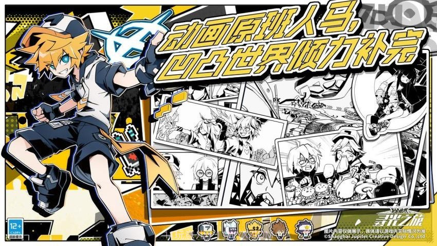 寻光之旅去更新版截图2