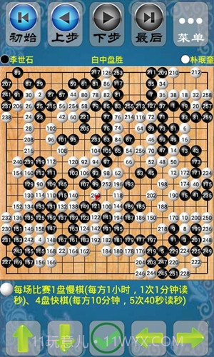 欢乐围棋截图1