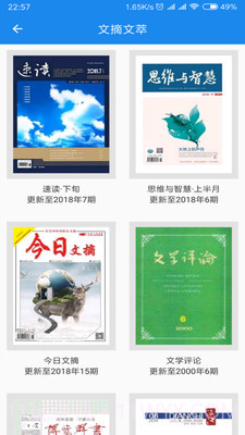 杂志天下app官方截图2