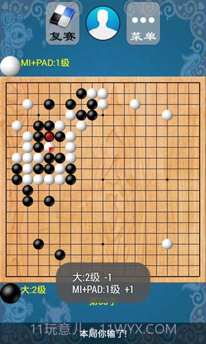 欢乐围棋截图3