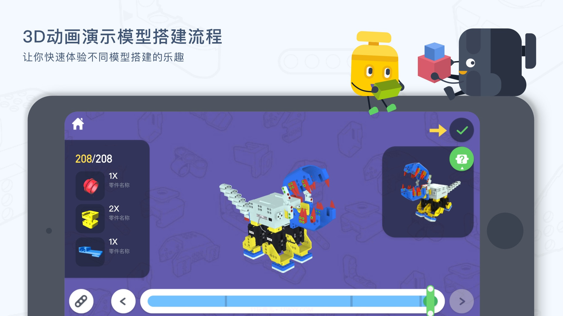 uKit EDU定制版截图4 uKit EDU定制版截图4