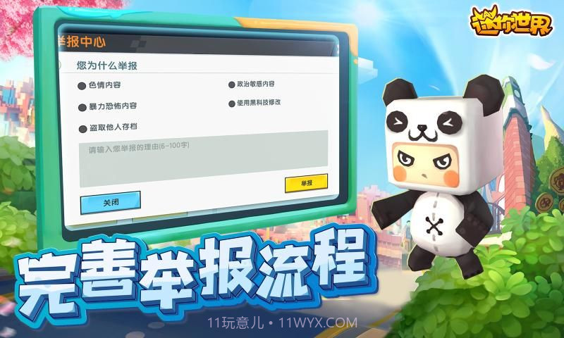 迷你世界0.44.2版本截图1 迷你世界0.44.2版本截图1