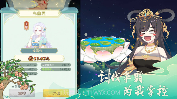 天道洪荒模拟器截图1 天道洪荒模拟器截图1