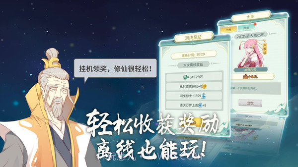 天道洪荒模拟器截图5 天道洪荒模拟器截图5