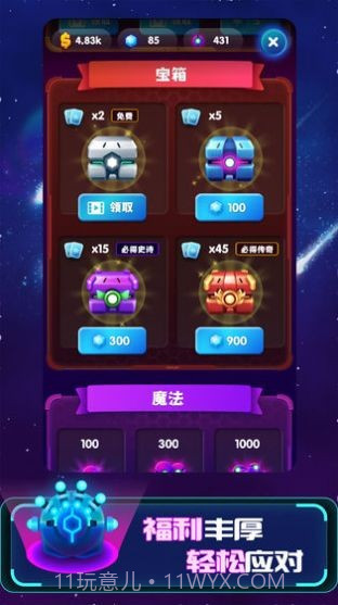 向我开炮吧截图1