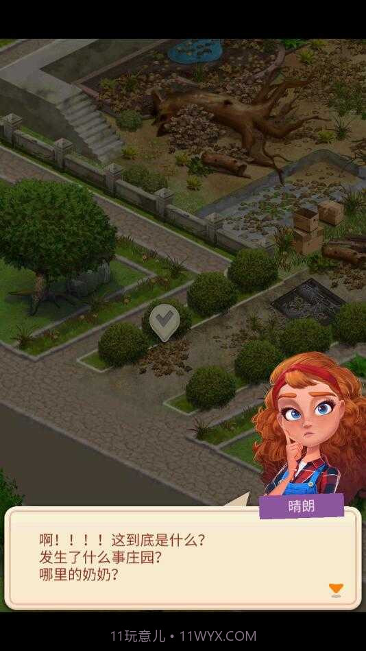 合并庄园阳光之家截图1 合并庄园阳光之家截图1