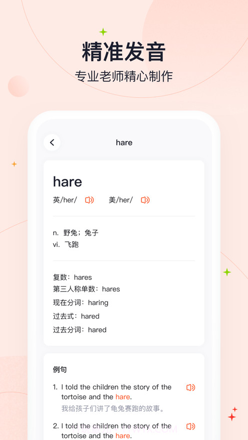 GaotuAI高途智能截图4 GaotuAI高途智能截图4