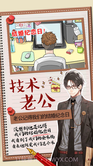 你居然怀疑我app截图2