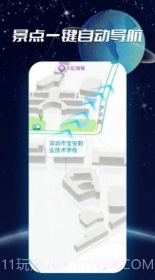 3D实景导航截图4 3D实景导航截图4