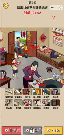 天才脑洞王截图2