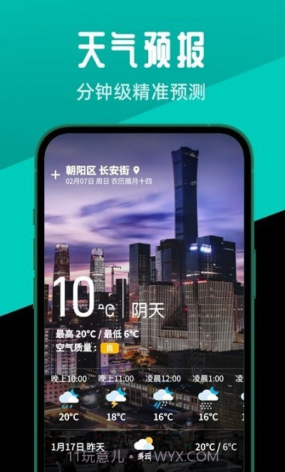 5G秒连助手截图2