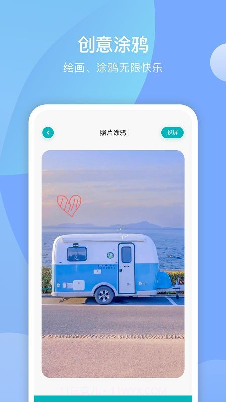 手机投屏通截图2