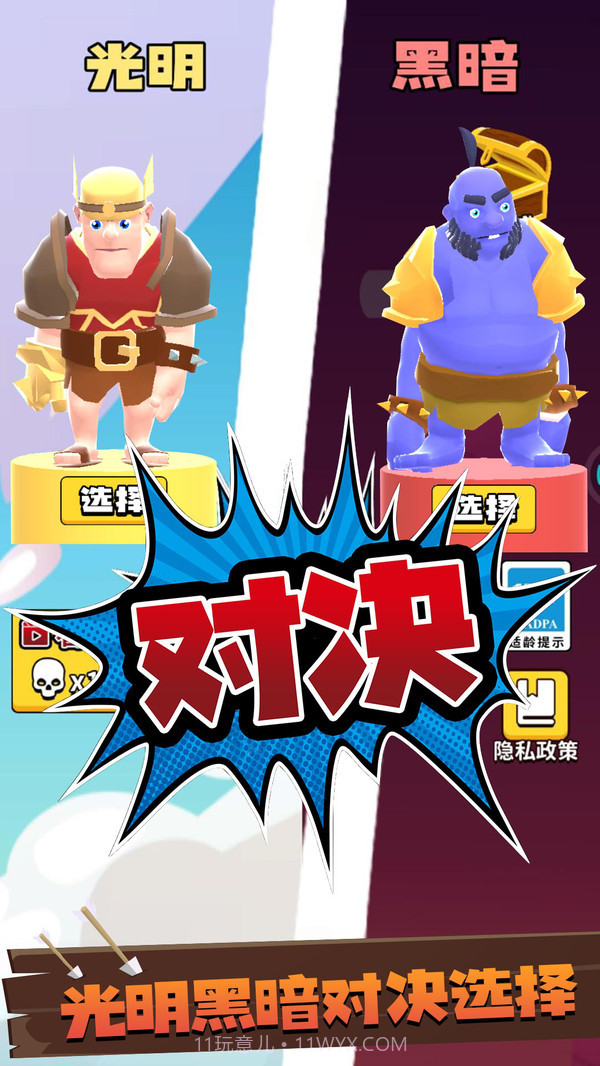 兄弟们跟我上截图1