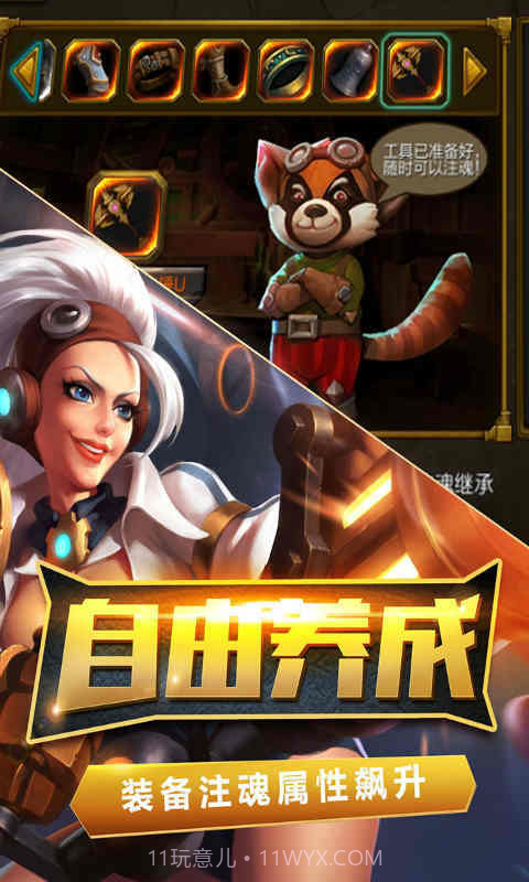 火炬之光单机版截图4