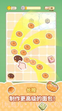 我的美味小镇截图3