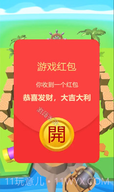 一起来射球截图3