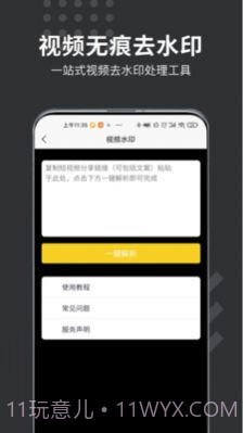 微商水印打卡相机截图2