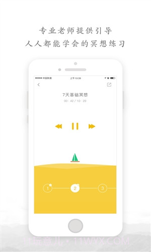 Now正念冥想截图2
