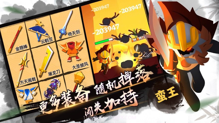 我功夫特牛伍六七联动版截图1