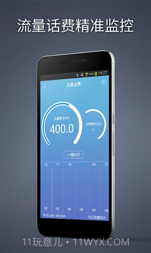 手机加速神器截图4