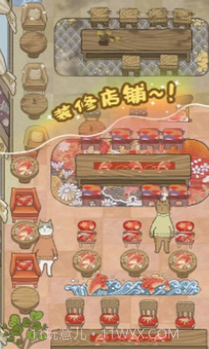 喵之料理大师截图2