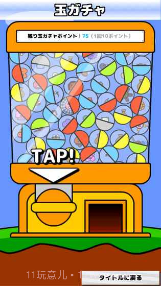 地面防卫军游戏截图5