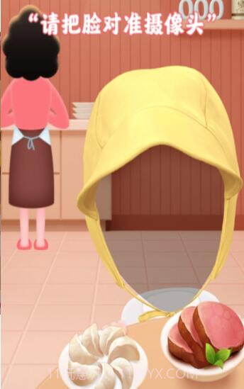 抖音偷吃年夜饭截图3