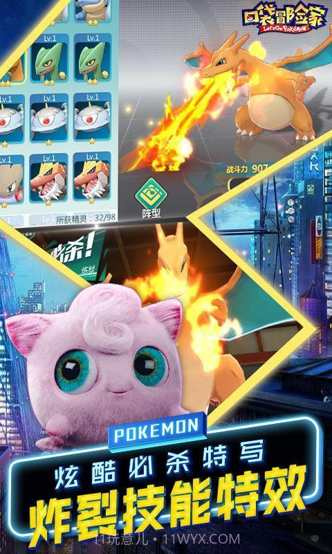 口袋冒险家大侦探皮卡丘截图2