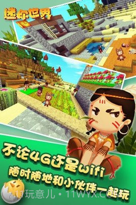 迷你世界0.27.6版截图1