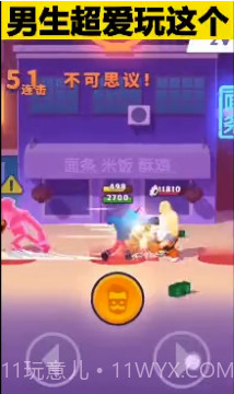 无敌大英雄截图1 无敌大英雄截图1