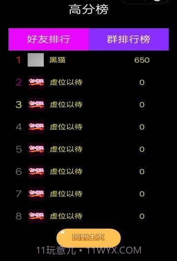 抖音口红机截图3