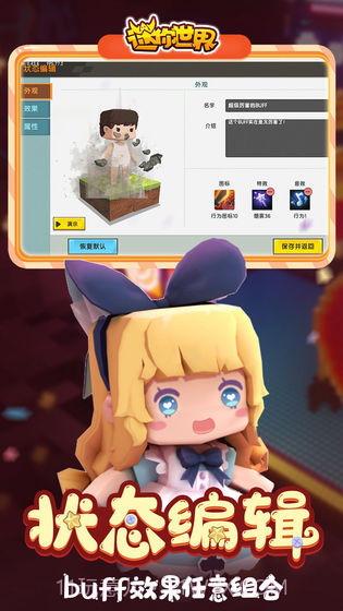 迷你世界0.46.0航天推进器版手游截图2