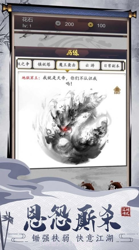 鬼武战魂截图4
