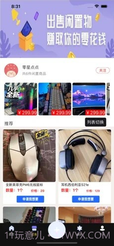 悦运游趣截图1