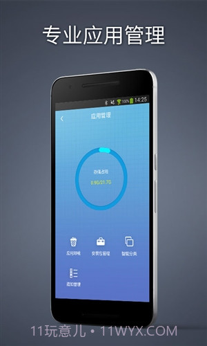 手机加速神器截图5