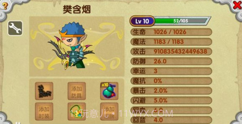 造梦西游ol修改器免root截图1 造梦西游ol修改器免root截图1