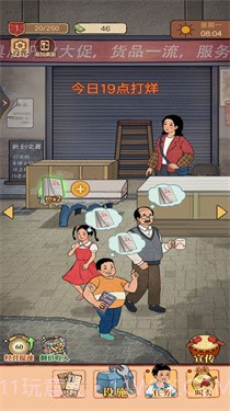 老妈的杂货铺截图1