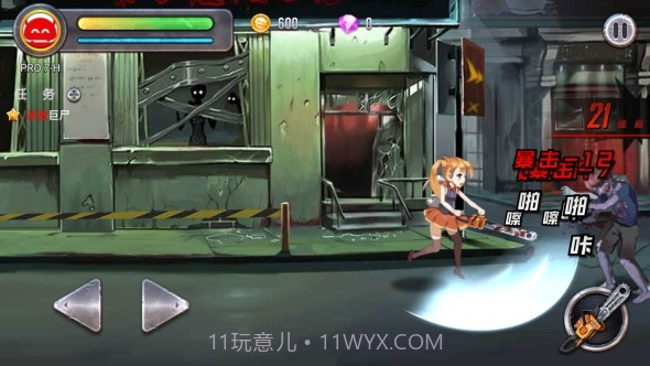 少女:行尸收割者截图3 少女:行尸收割者截图3