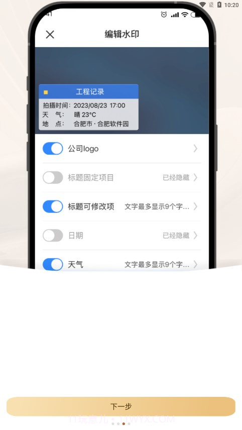 今日打卡水印拍照截图3
