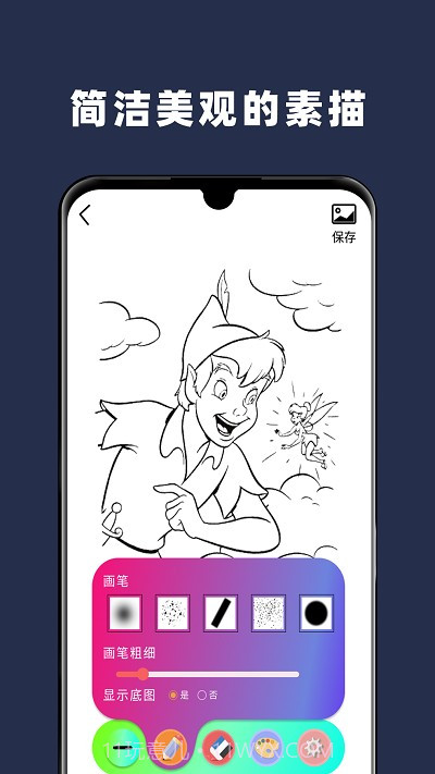 paper手绘画画截图4