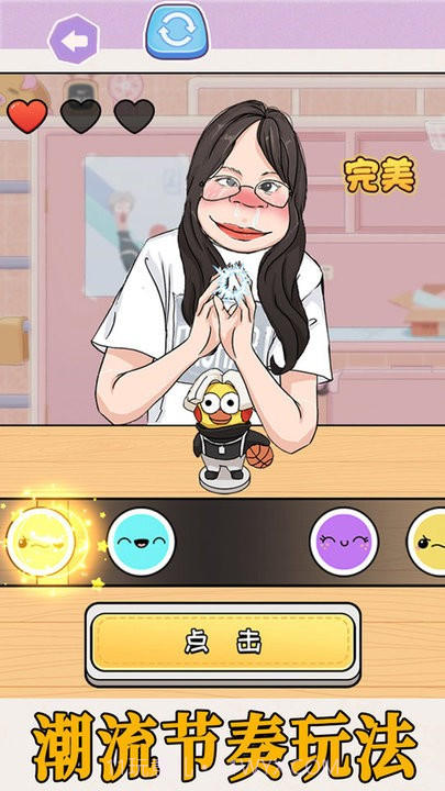 拍拿放挑战精简版截图1