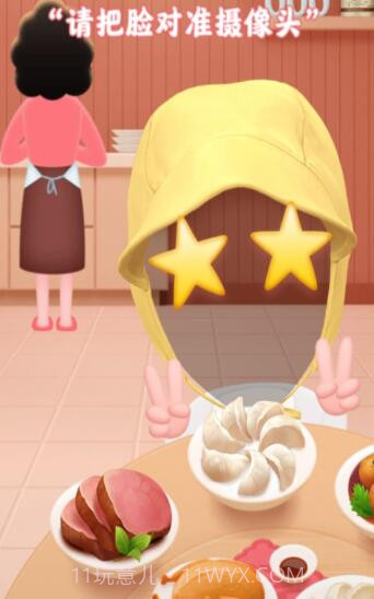 抖音偷吃年夜饭截图1